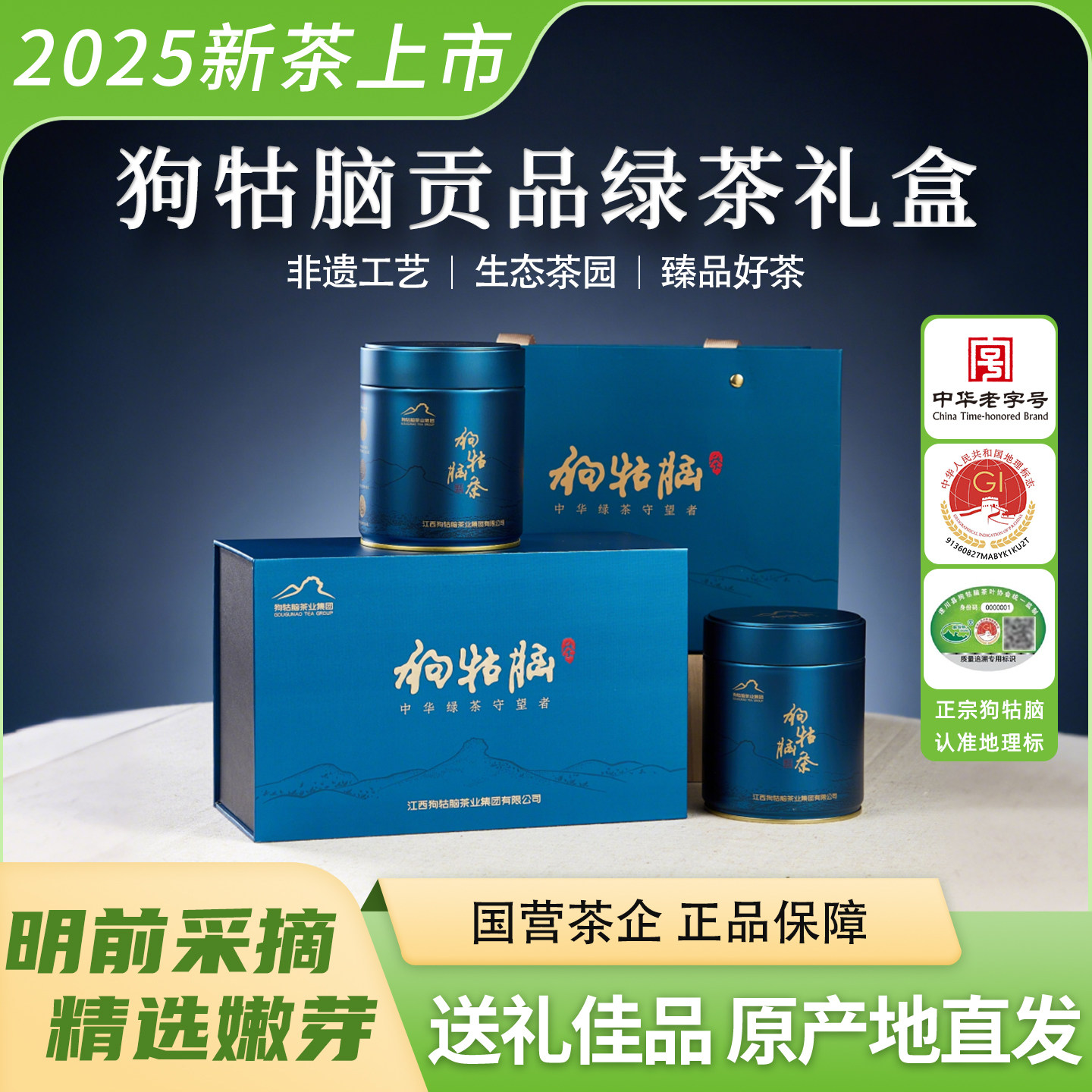 2026新茶正宗江西遂川狗牯脑茶叶贡品绿茶明前头采高山春茶