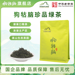 2025新茶正品 明前高山春茶 江西遂川狗牯脑茶珍品绿茶茶叶200g袋装