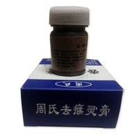 [去刺猴老茧脚垫跖尤去除脚底茧去丝状尤脚足茧克抑菌外用刺猴猴子]