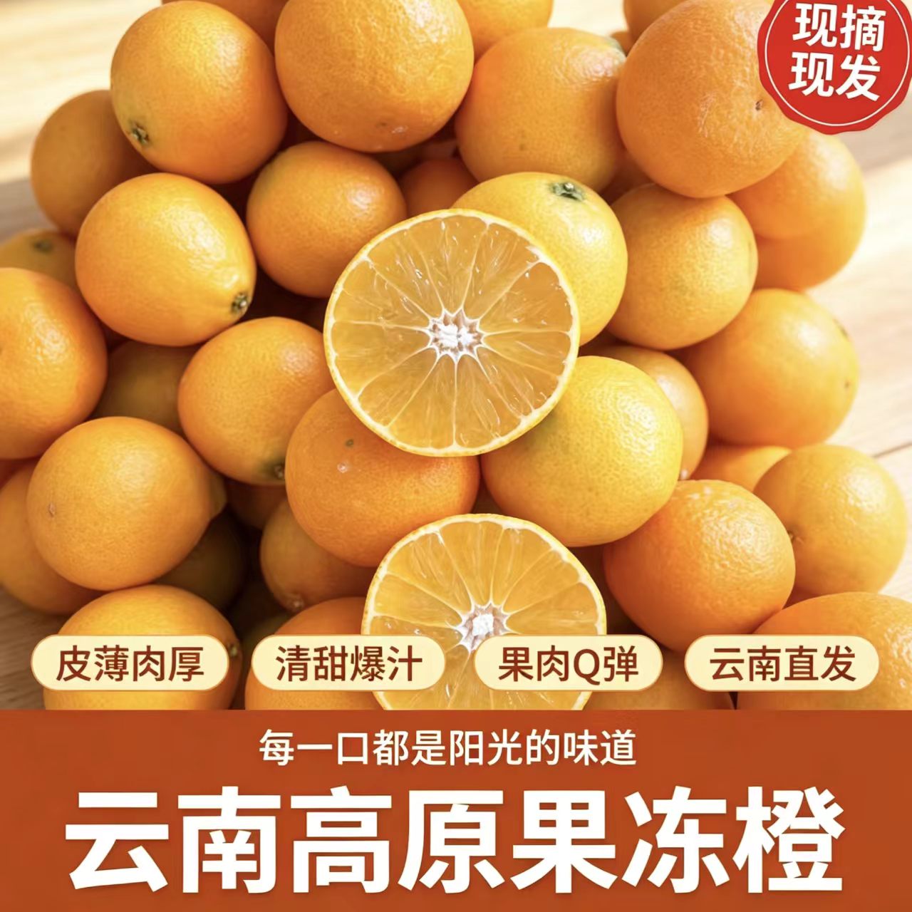 云南高原果冻橙新鲜橙子当季水果手剥橙现摘现发