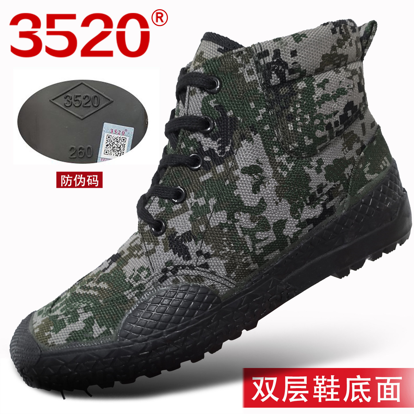 3520高帮解放鞋男夏季迷彩鞋工地耐磨胶鞋工作鞋高腰劳保鞋训练鞋