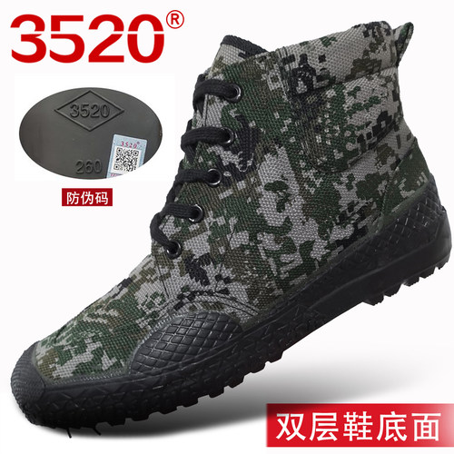 3520正品解放鞋高帮迷彩鞋胶鞋