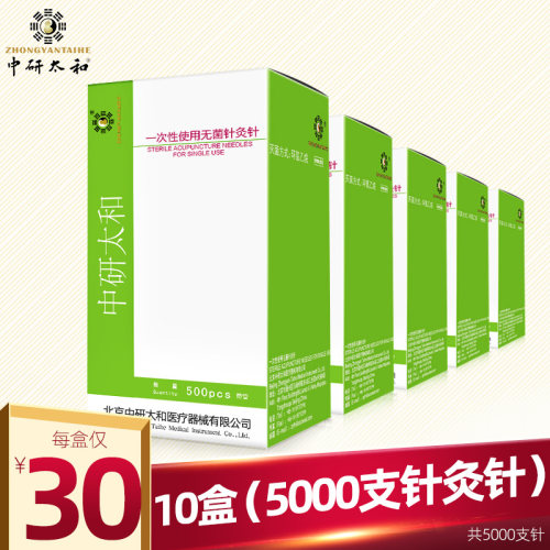 中研太和针价格 中研太和针图片 星期三
