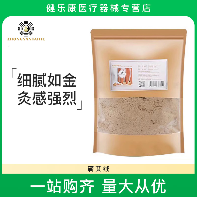 中研太和蕲艾绒熏蒸仪器湖北