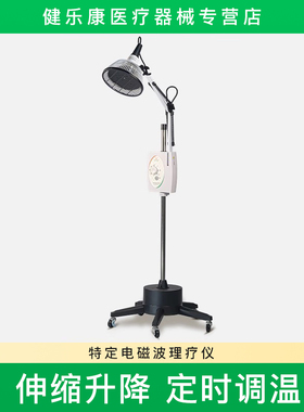 神鸟牌TDP/Z-B2中芝生物灯 TDP神灯 特定电磁波 烤灯理疗仪
