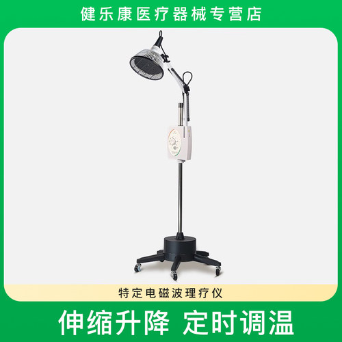 神鸟tdp中芝生物特定电磁波烤灯