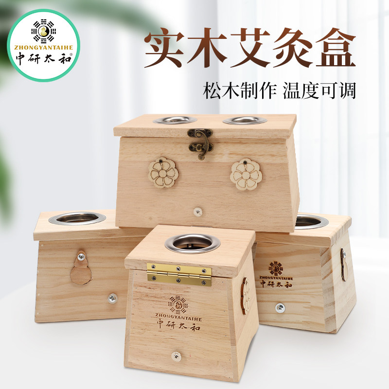 艾灸盒实木松木随身灸家用熏蒸仪艾条柱器具艾灸工具盒子,保健用品,艾灸/艾草/艾条/艾制品,淘宝优惠券,粉丝福利购,淘宝优惠卷