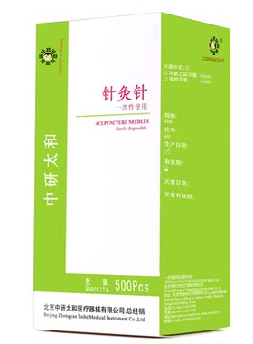 中研太和针灸一次性无菌医用