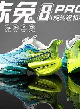 apl篮球鞋运动鞋赤兔8pro碳板跑鞋新款竞速詹姆斯男飞电5c跑步鞋