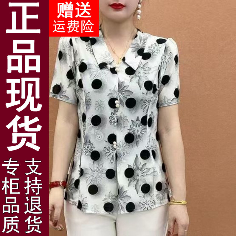 正品原版妈妈2026春季新款时尚百搭短袖显瘦花色上衣宽松气质套头