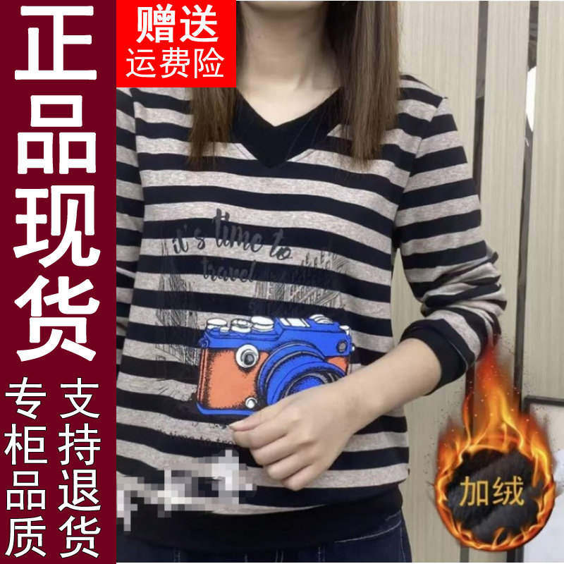 正品2026秋冬季条纹V领长袖T恤女