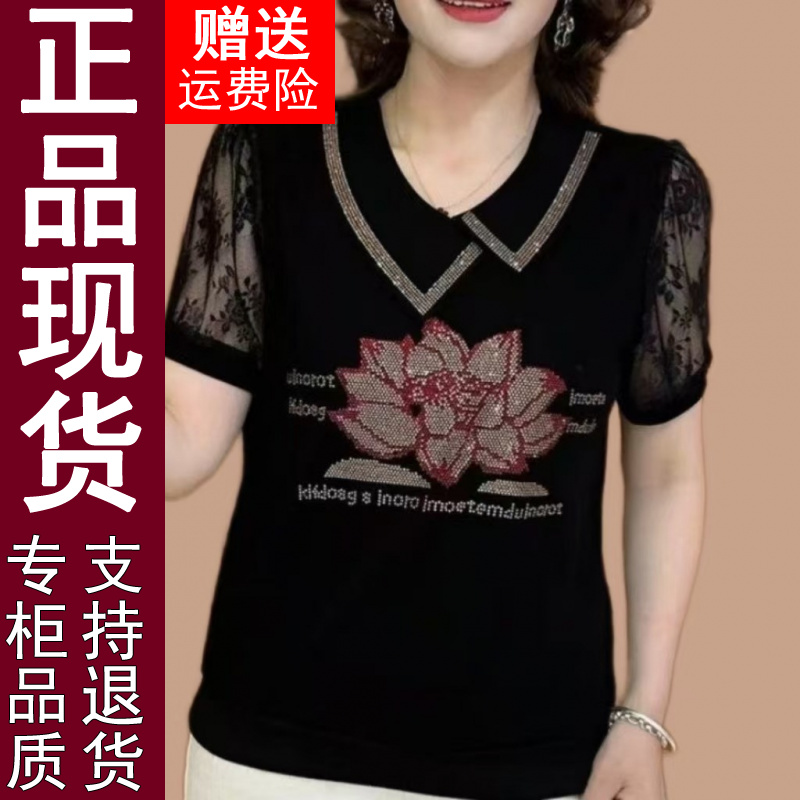 正品原版夏季时尚中老年妈妈装休闲宽松烫钻T恤洋气蕾丝拼接上衣