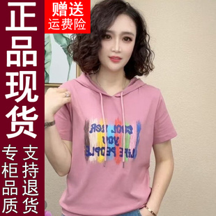 正品原版2026夏季新款时尚连帽拼色洋气百搭短袖