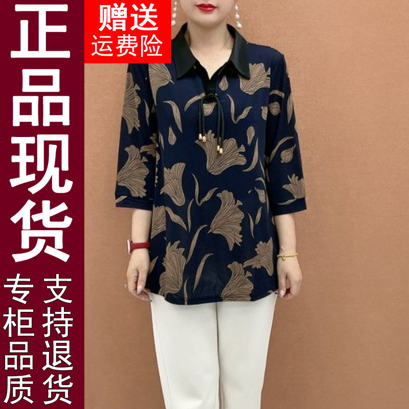 正品原版2026秋季新款妈妈装宽松印花七分袖上衣翻领T恤打底小衫