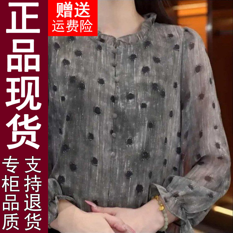 正品2026春季新款时尚木耳边领印花薄款衬衫上衣女装