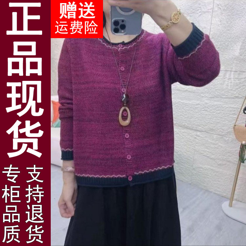 正品2026秋冬季撞色针织开衫外套