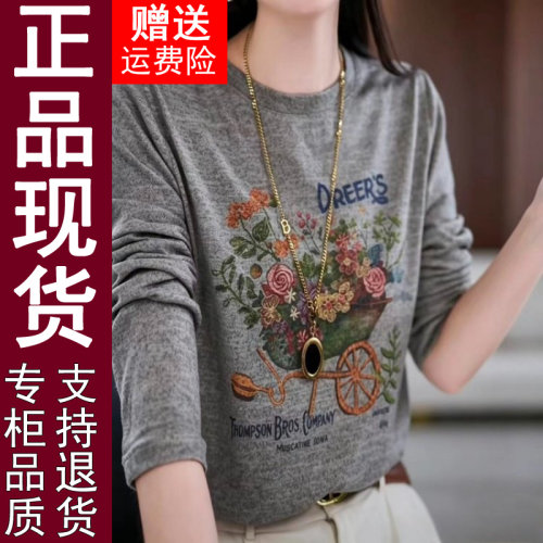 正品2026春秋季长袖T恤女印花卉