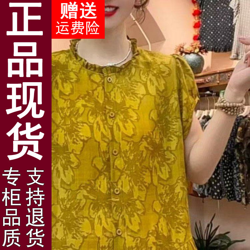 正品2026夏季新款印花木耳花边短