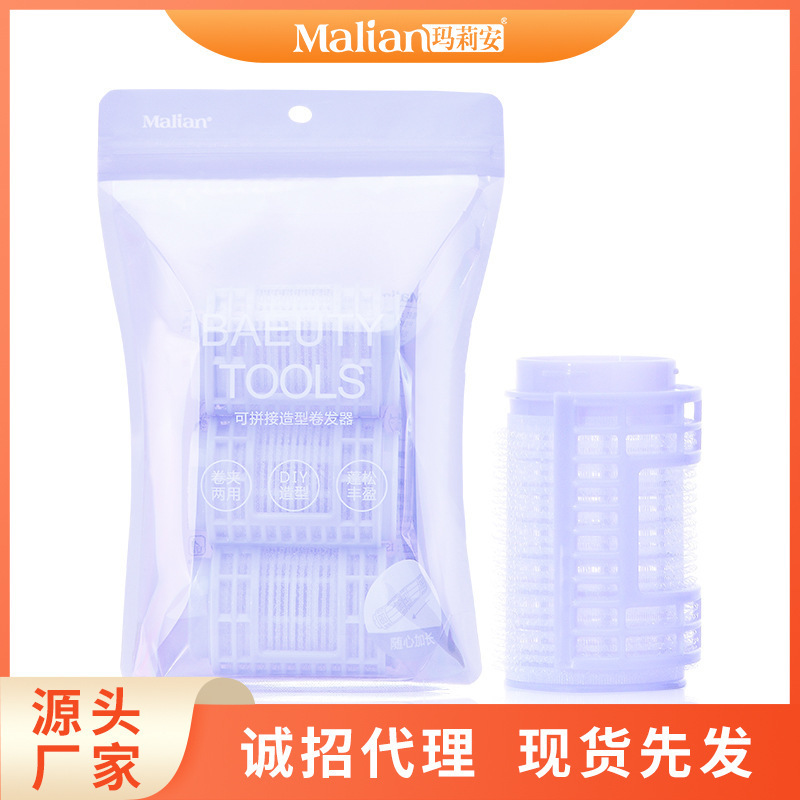 玛莉安 3个装可拼接卷发器 DIY留海定型魔术贴卷发筒蓬松发夹1405