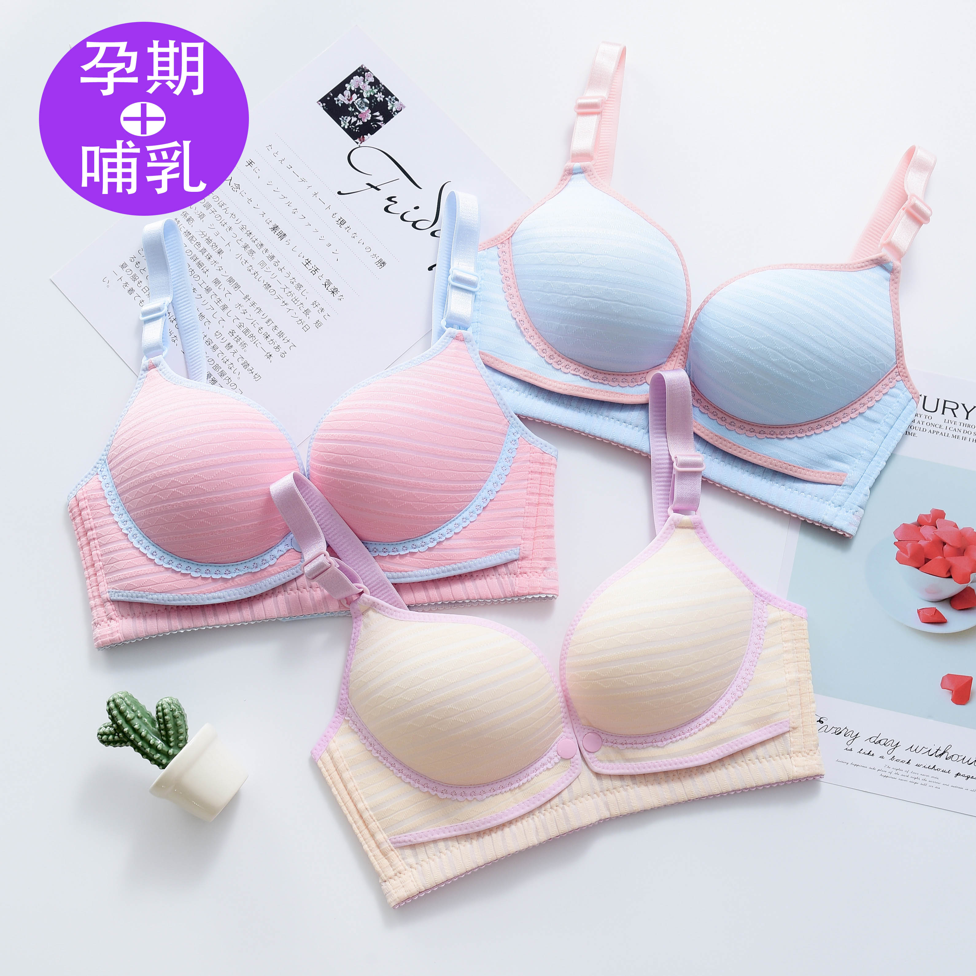 孕妇哺乳内衣纯棉前开扣喂奶文胸怀孕期无钢圈聚拢防下垂胸罩秋季券后19.90元