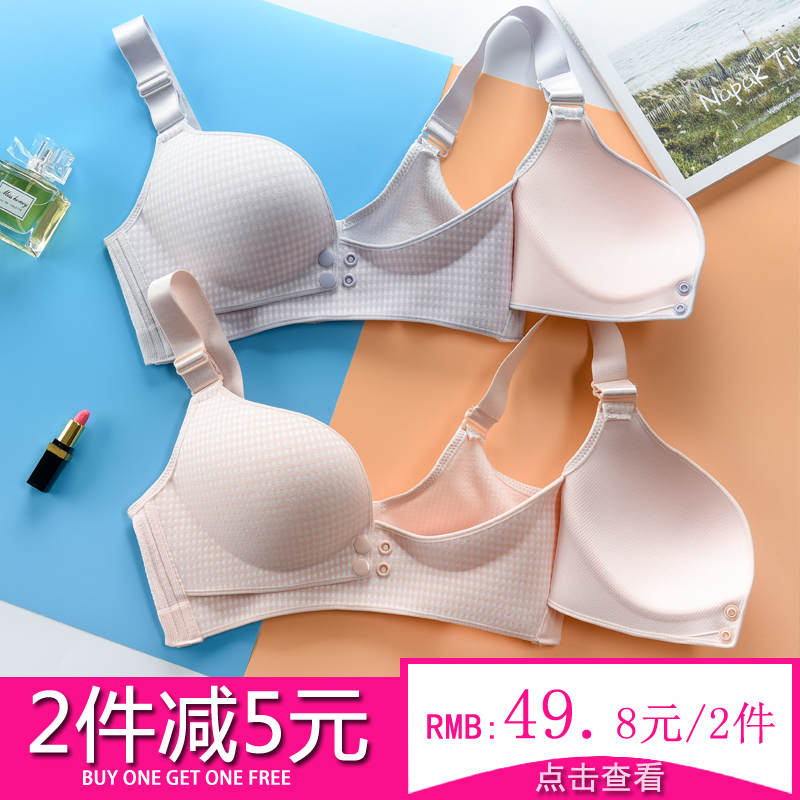 哺乳内衣孕妇文胸喂奶怀孕期防下垂胸罩聚拢有型产后无钢圈薄模杯27.40元包邮