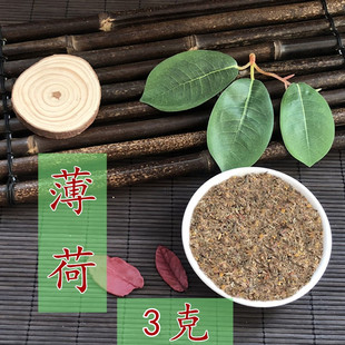 3克 薄荷 药食同源 粉优于茶饮 独立小袋