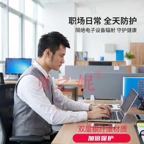贝之妮双层银防电脑辐射防辐射工作服防辐射马甲防辐射职业装程序