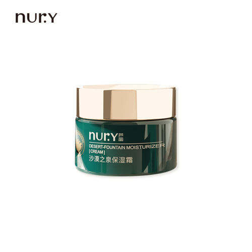 化妆品厂家直供芦丽化妆品保湿霜