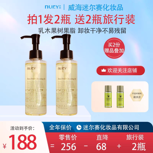 芦丽化妆品卸妆油深度卸妆不残留