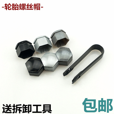 适用于比亚迪E5宋pro宋MAX秦pro唐dm元汽车轮毂轮胎螺丝帽装饰盖