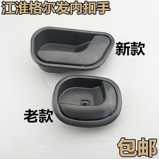 适用于江淮货车威铃三亮剑格尔发车门内拉手内扣手内把手新老款