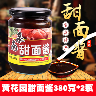 黄花园南泉甜面酱烤鸭拌面酱拌饭酱蘸葱面酱调味酱烧烤酱380g*2瓶