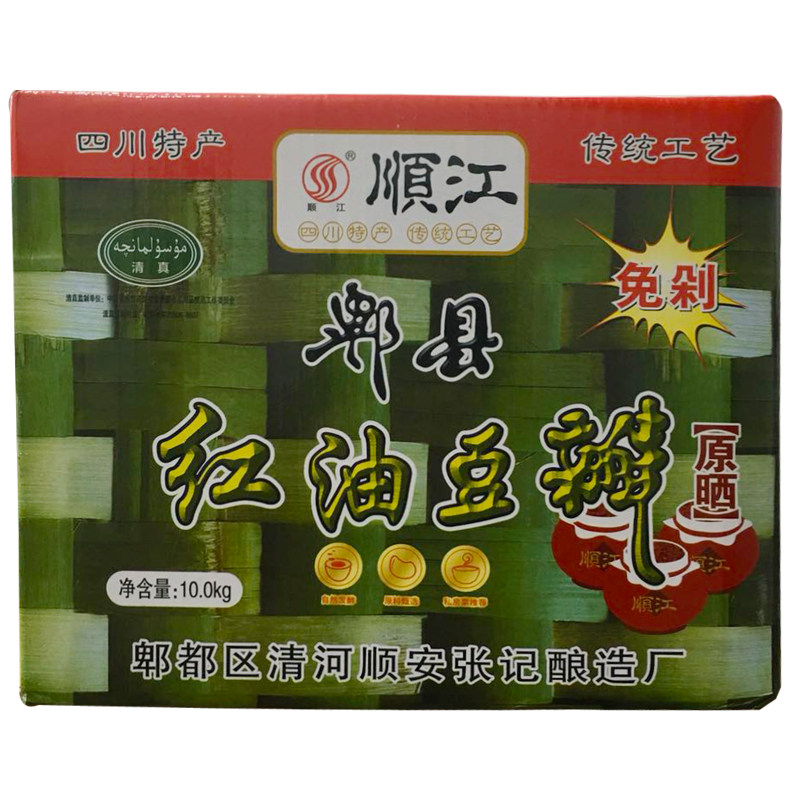 顺江10kg整箱多省包邮红油豆瓣酱