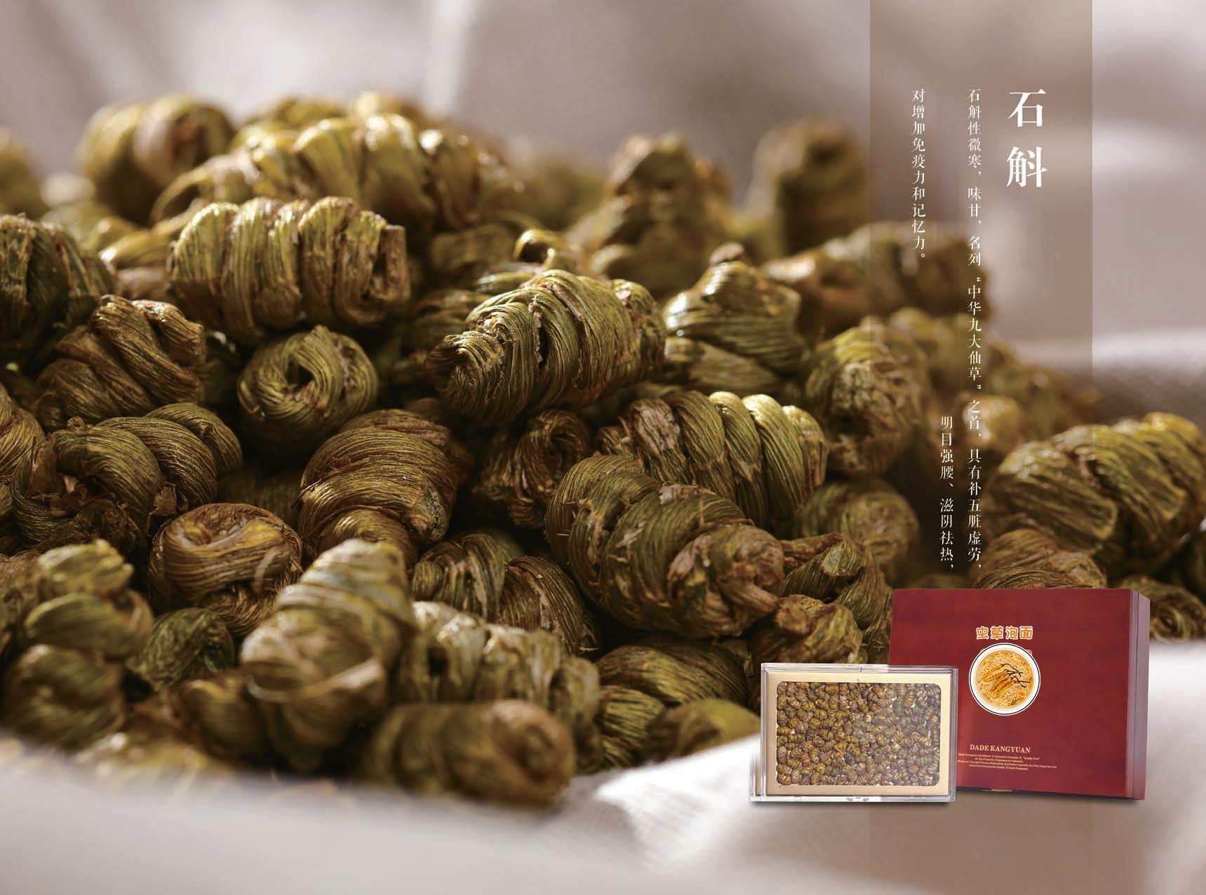 铁皮石斛霍山龙头凤尾石斛正宗滋补品铁皮枫斗散装礼盒装节日送礼