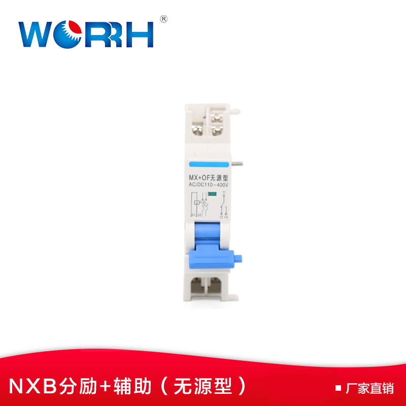 NXB配套消防分励脱扣MX+OFMV+MN