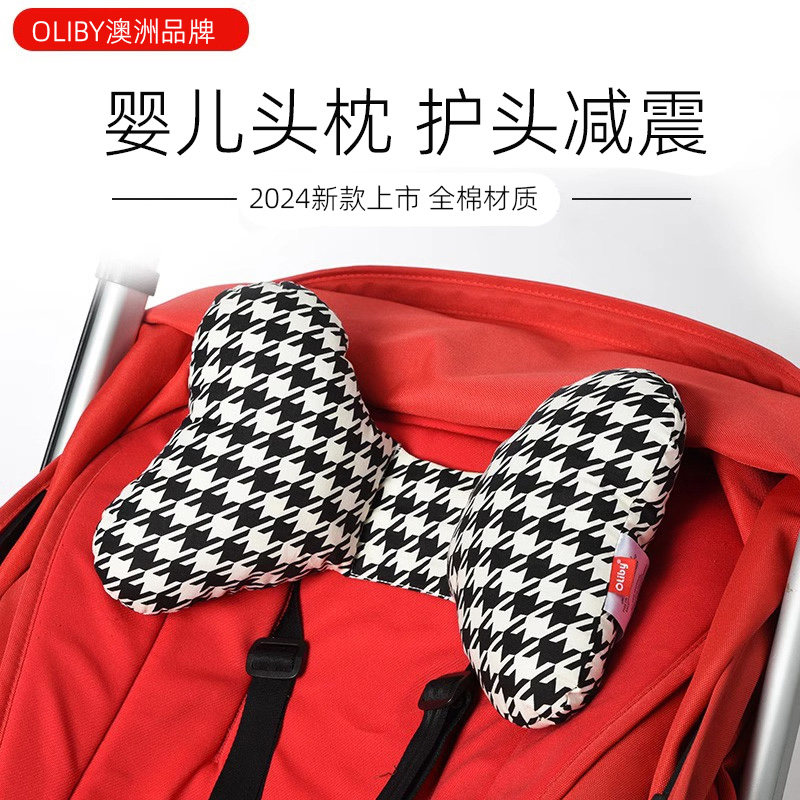 澳洲oliby新生婴儿推车枕头 固定车载防震护头定型支撑防偏头枕