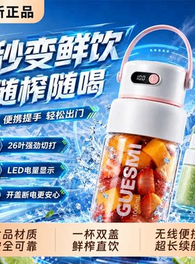 旅行便携式充电榨汁机家用榨汁杯小型玻璃果汁机搅拌机新款可碎冰