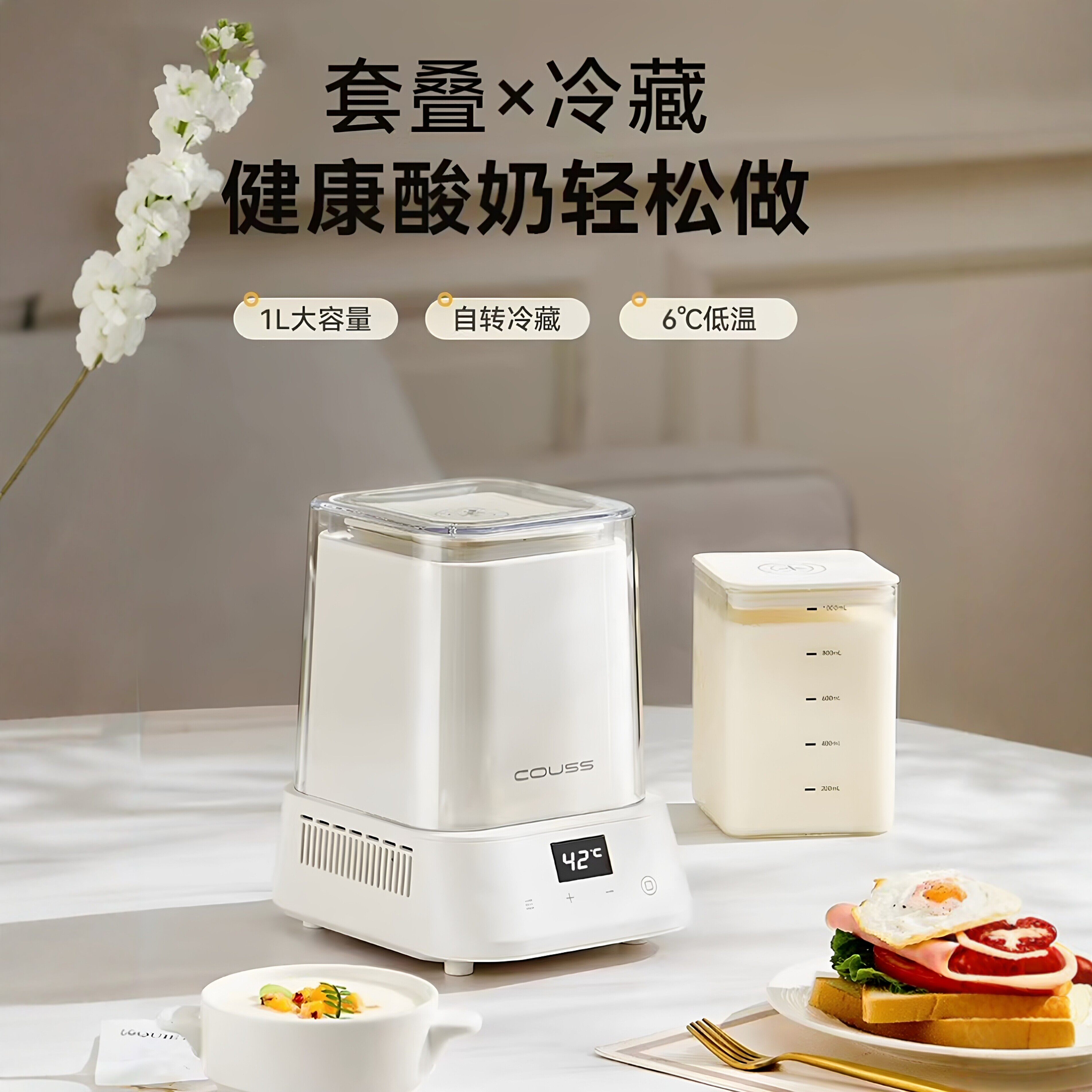 卡士酸奶机家用1升全自动冷藏纳豆发酵机温泉蛋煮蛋器多功能CY310