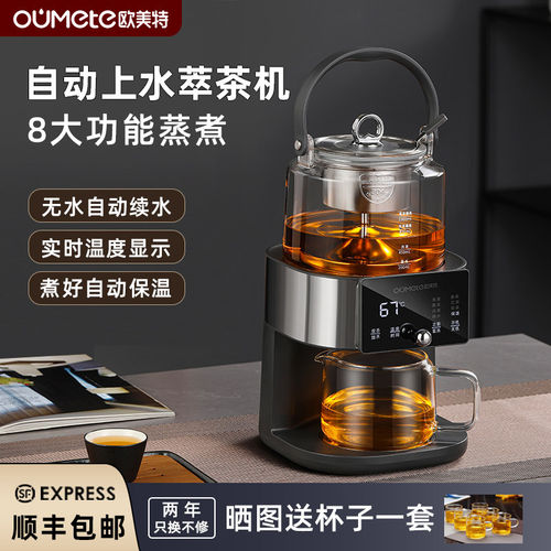 欧美特蒸汽喷淋煮茶器上下保温