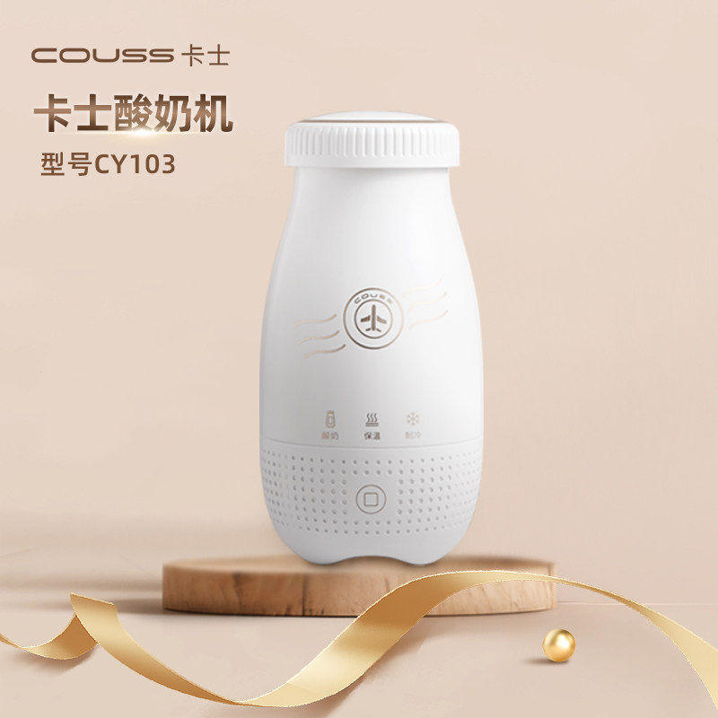 卡士酸奶机家用小型全自动发酵机2026热卖自制酸奶一人食正品冷藏