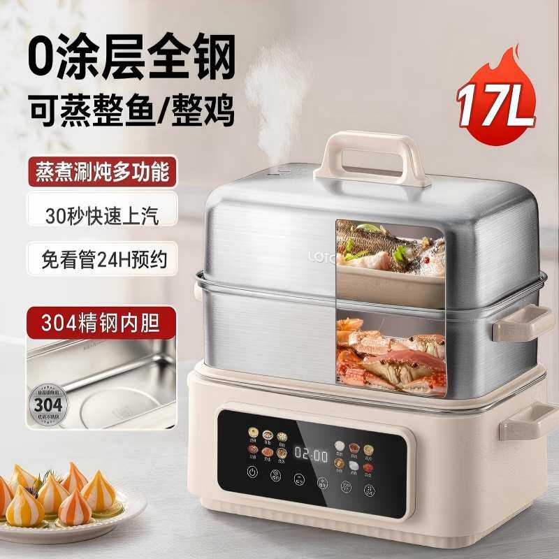 家用0塑全钢电蒸锅不锈钢小型蒸煮涮炖一体多功能锅2025新款蒸锅