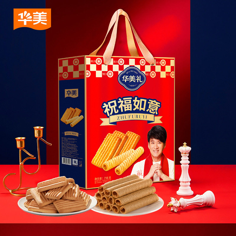 华美718g祝福如意礼盒装椰子酥曲奇蛋卷糕点零食春节年货礼品福利,零食/坚果/特产,糕点礼盒/伴手礼,淘宝优惠券,粉丝福利购,淘宝优惠卷