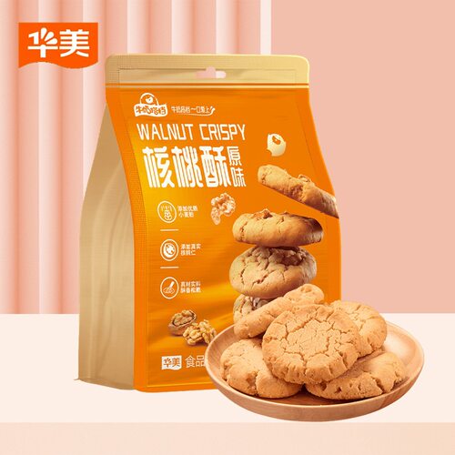 华美核桃酥原味300g袋装糕点办公室休闲零食老人学生酥脆早餐代餐