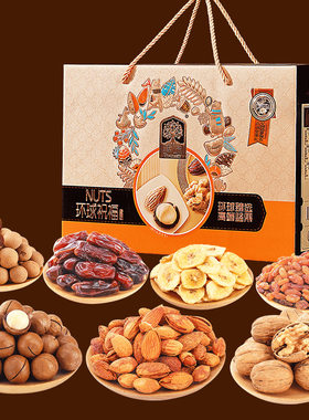 臻味环球祝福坚果礼盒装1500g进口干果高零食档节日福利送人礼品
