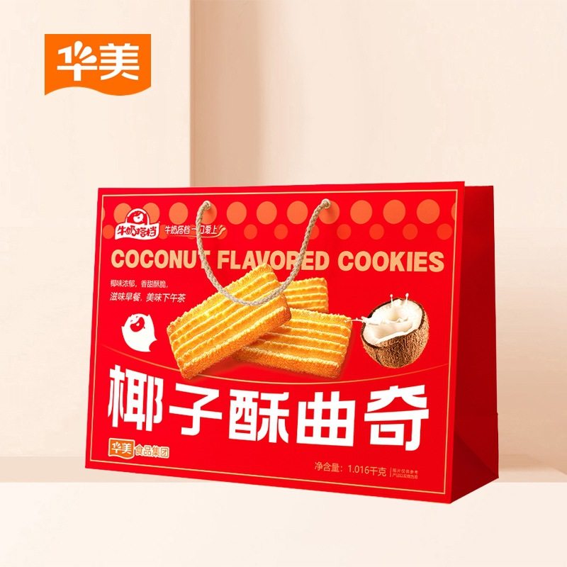 华美1016g椰子味曲奇双拼礼盒饼干零食代餐春节年货礼品福利团购