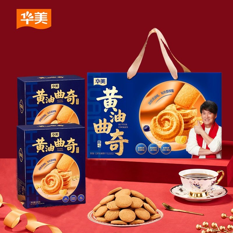 华美1280g黄油曲奇大双拼礼盒饼干糕点零食代餐春节年货礼品送礼,零食/坚果/特产,糕点礼盒/伴手礼,淘宝优惠券,粉丝福利购,淘宝优惠卷