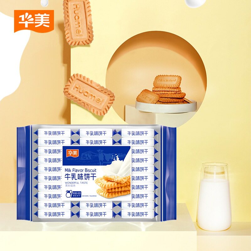 华美牛乳味饼干468g家庭装糕点点心休闲零食学生代餐饱腹办公茶歇