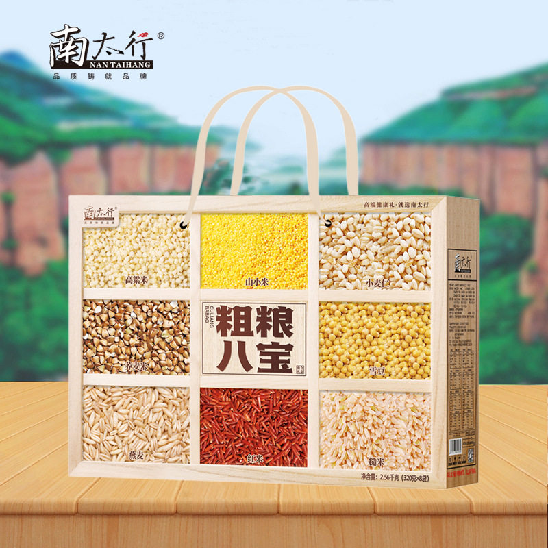南太行2560g粗粮八宝礼盒装五谷杂粮组合早餐春节年货过年送礼品