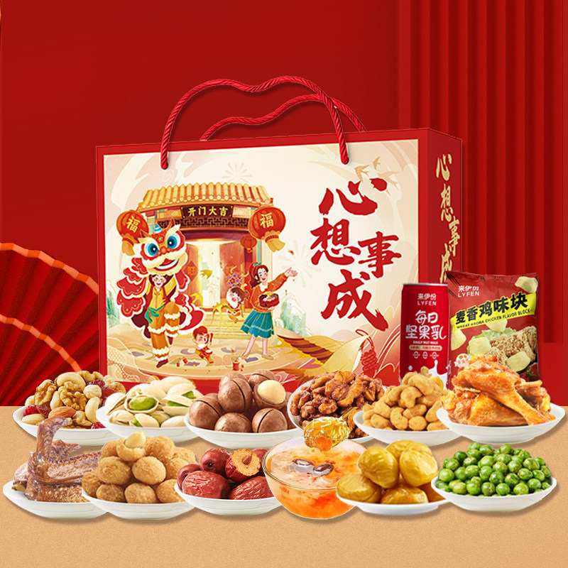 来伊份2026心想事成C款礼盒装坚果鸭翅春节过年送人大礼包零食品