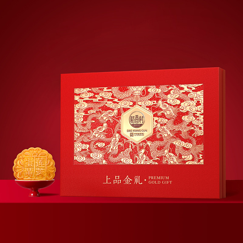 稻香村月饼礼盒装上品金礼中秋节日送人礼品团购蛋黄苏式京式月饼
